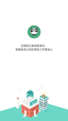 熊猫系统图4