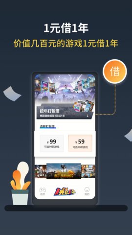 steam助手截图2