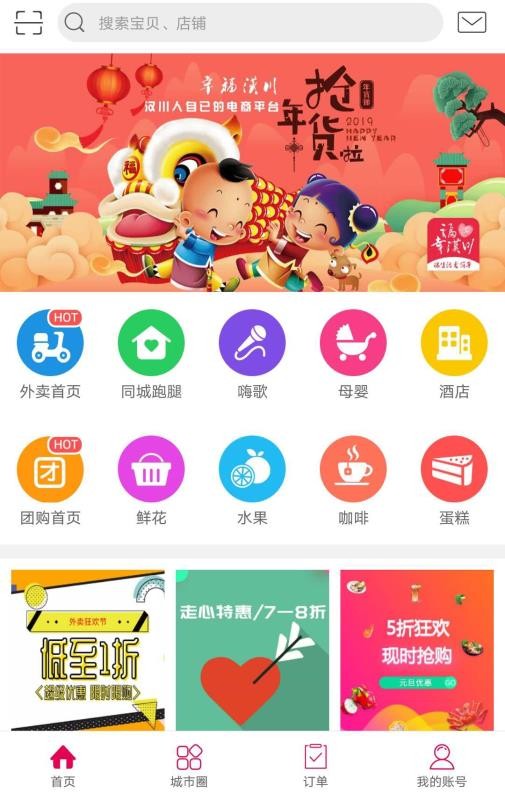 幸福汉川图1
