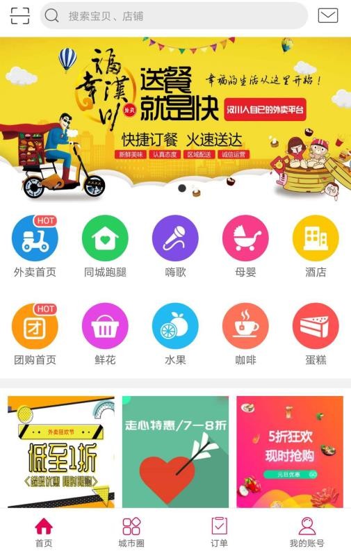 幸福汉川图2