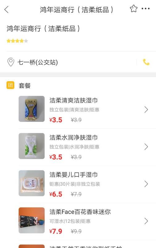 幸福汉川图4