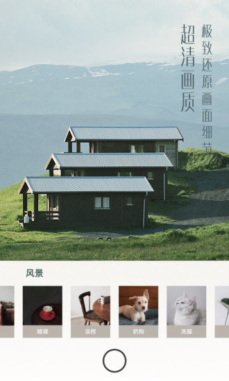 uoka有咔相机图2