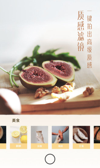 uoka有咔相机图3