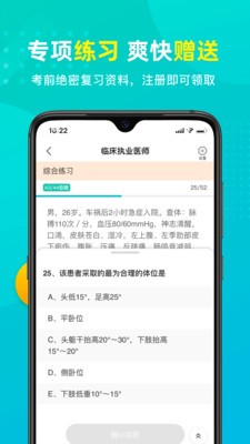 易考必过图3