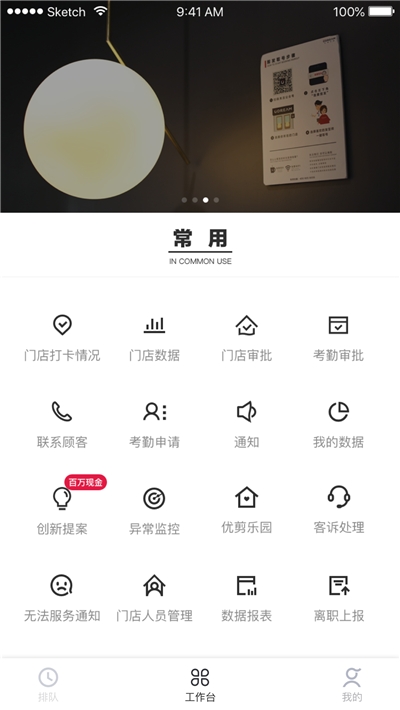 优剪图3