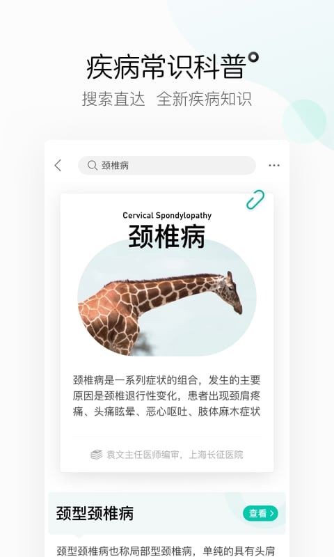 阿里健康图1