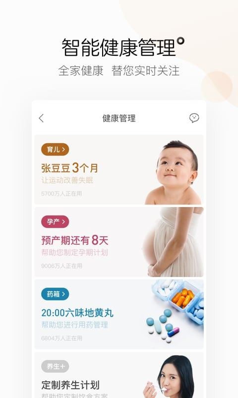 阿里健康图3