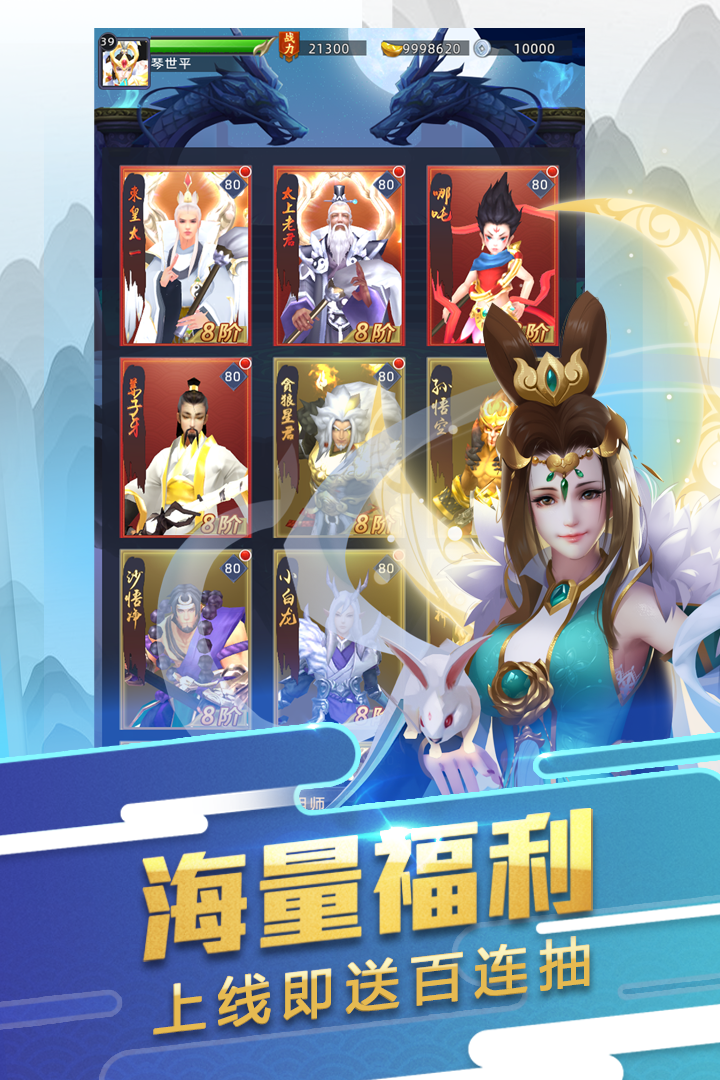 大话悟空图1