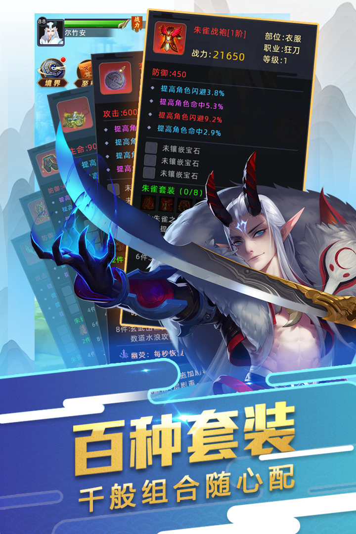 大话悟空图2