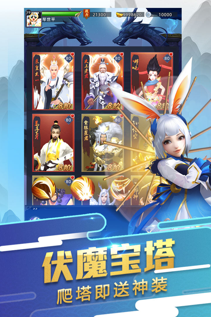 大话悟空图3