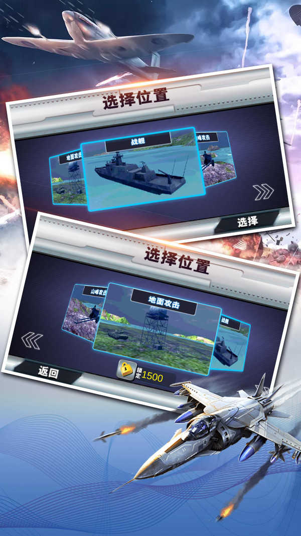 全民空战3D1.2图1