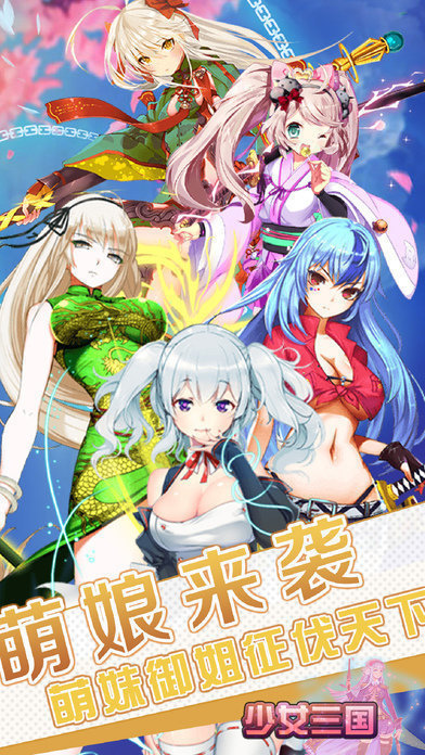 少女三国志图4