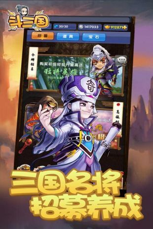 斗三国0.1折神将无双图2