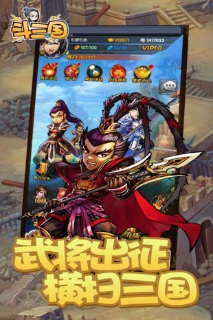 斗三国0.1折神将无双图3