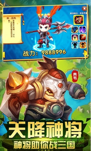 醉三国手游飞升版图3