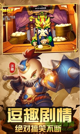 醉三国手游飞升版图1