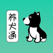 养犬通