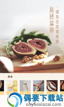 UOKA有咔相机截图2