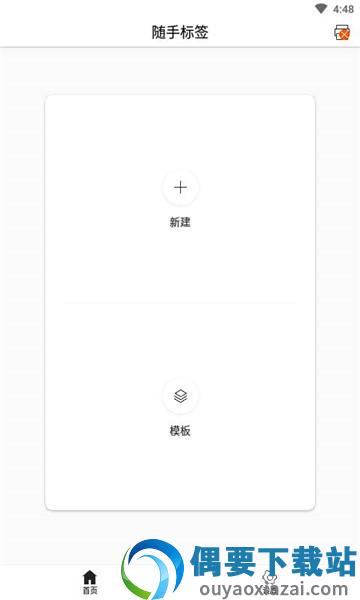 随手标签-3