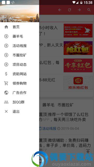 天享羊毛网图3