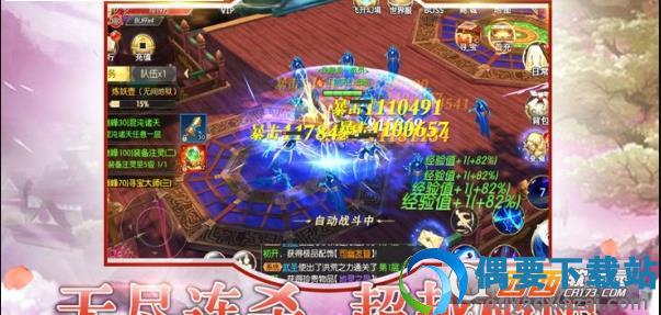 咸鱼长生劫图3