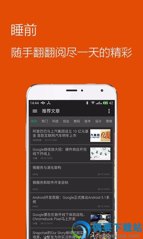 推酷app截图1