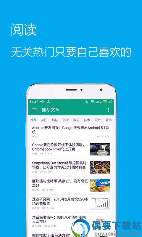 推酷app截图3