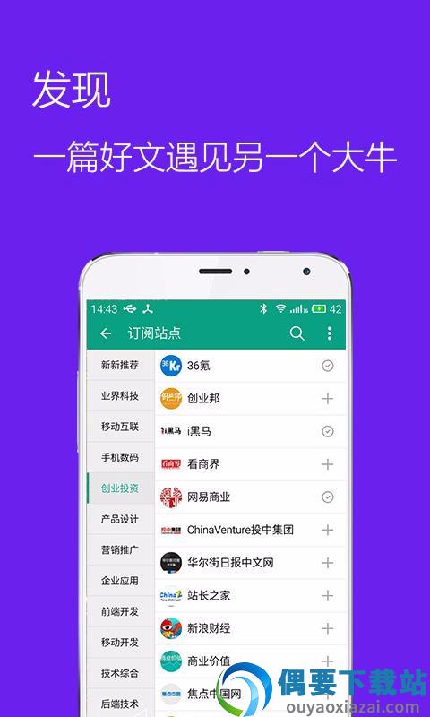 推酷app