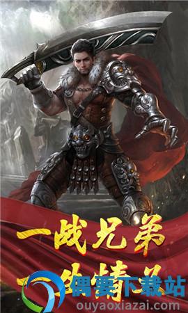 怒火传奇3D