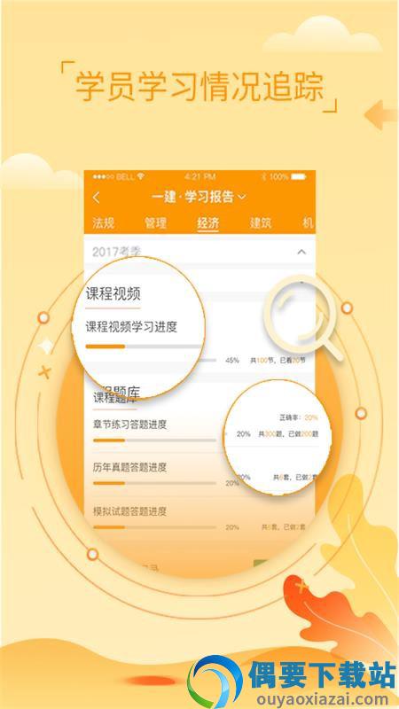 筑成CRM截图2