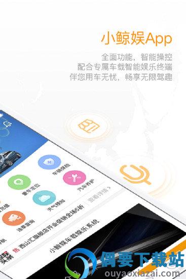 小鲸娱图2