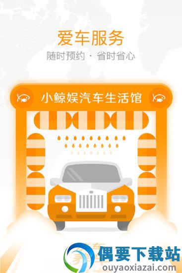 小鲸娱图3