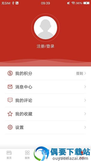 今日宜州新闻截图3