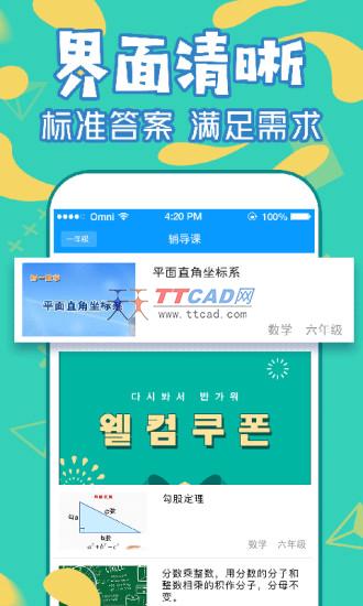 截图3