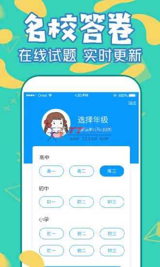 截图3