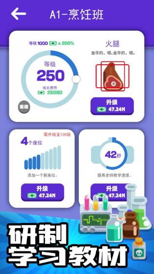 我的培训学校图3