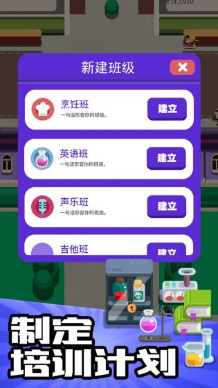 我的培训学校最新版截图3