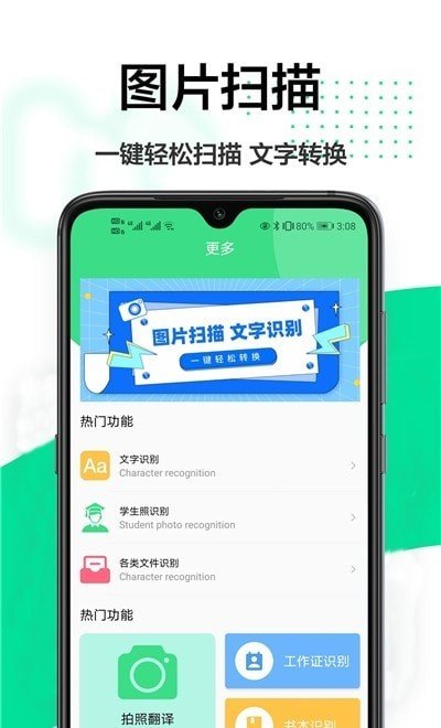 cs全能扫描大师免费版图4