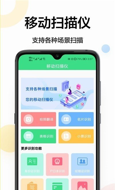 cs全能扫描大师免费版图3