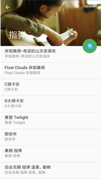 gtp吉他谱手机版图4