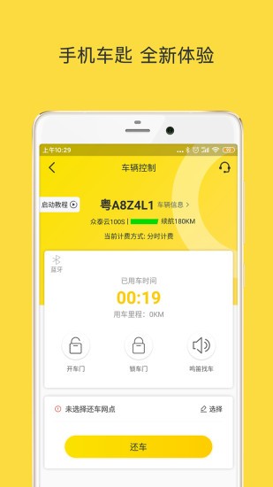 Warmcar图1