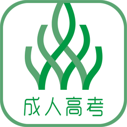 成人高考成考官方版图标