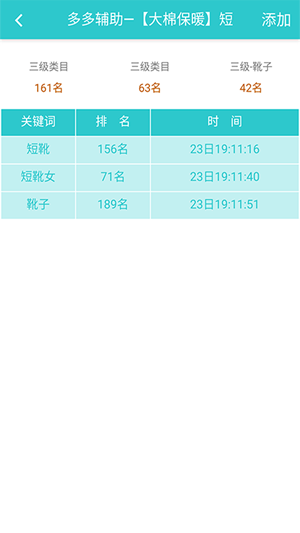 指尖e宝图2