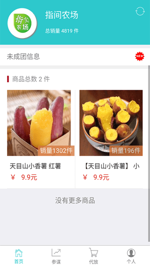 指尖e宝图1
