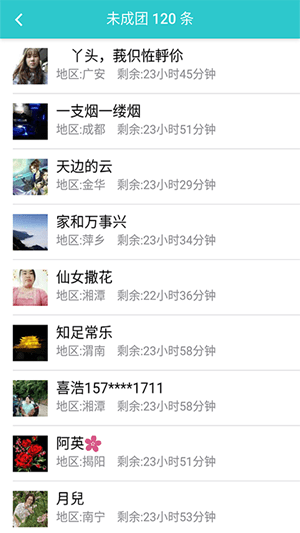 指尖e宝图3