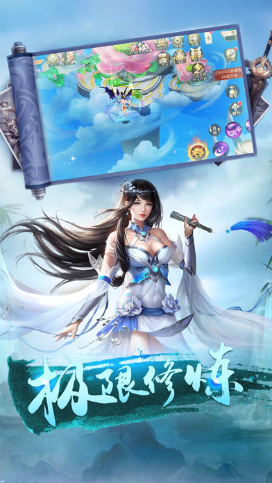 九天玄仙诀1.1.6图3