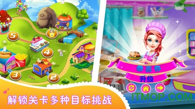小公主甜心厨房图1