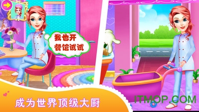 小公主甜心厨房图2