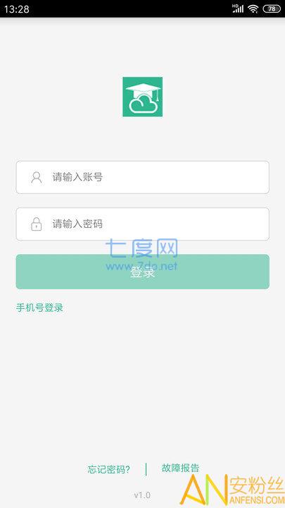 文韬空中课堂图1