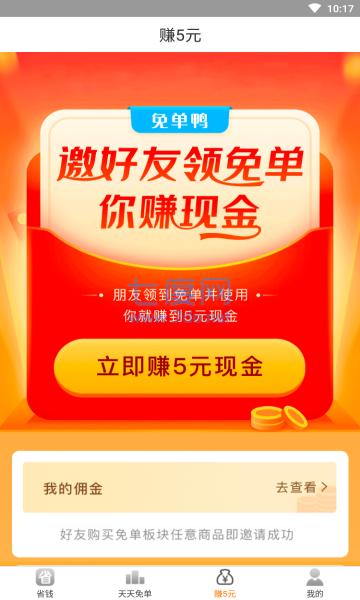 免单兔图1